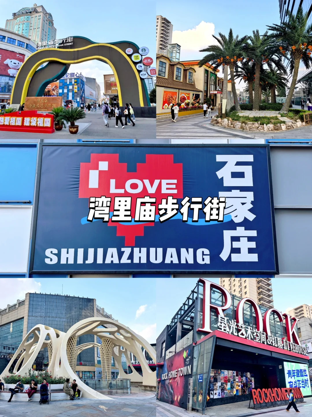 北京出发1小时，国际庄2日游攻略！