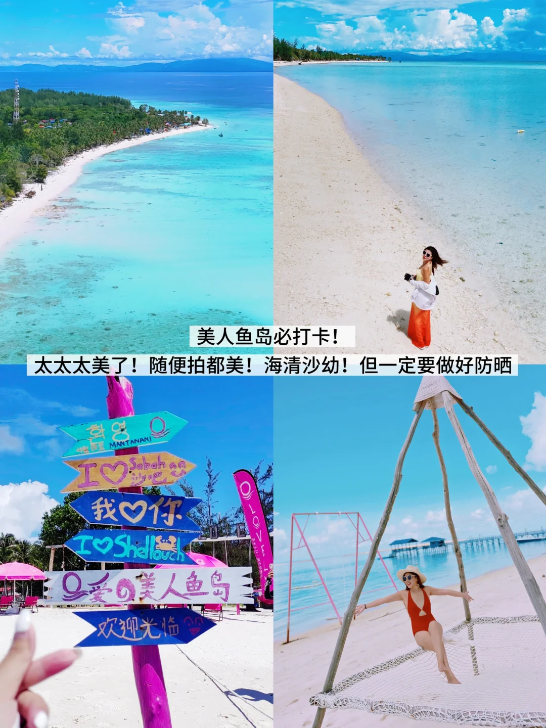 亚庇+仙本那5天4晚攻略！这样玩真的好香！
