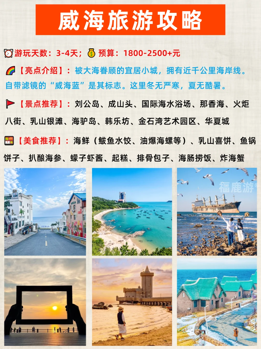 绝了！国庆值得一去的16个浪漫海滨🌊城市