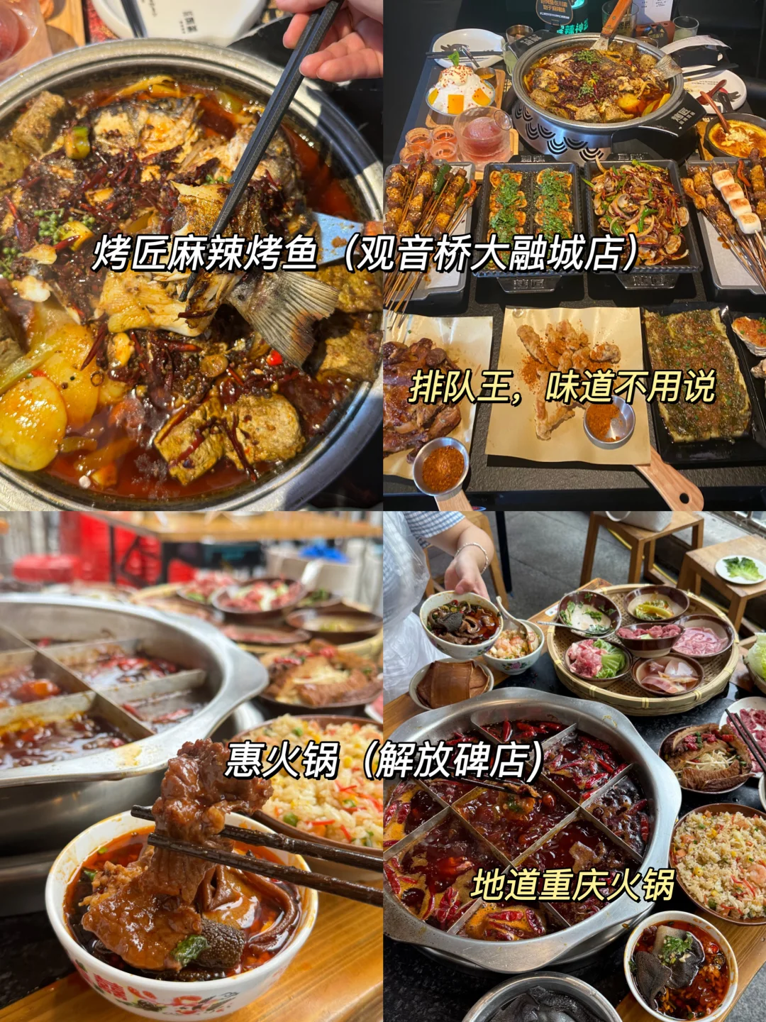 🔟月计划去重庆旅游的姐妹听劝‼️