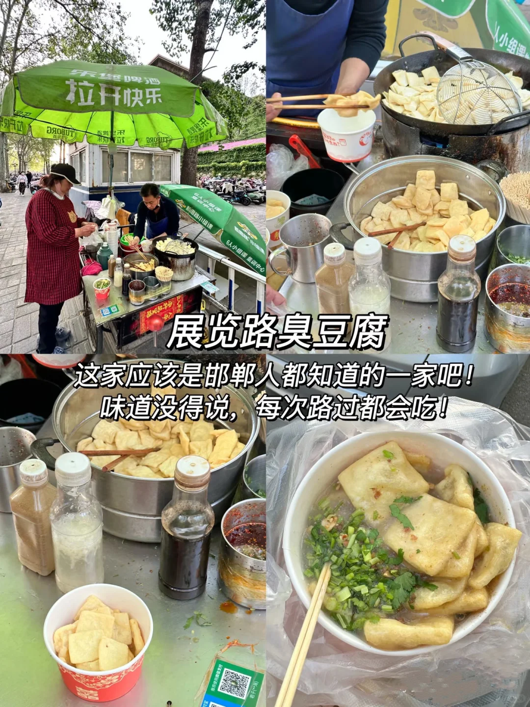邯郸纯土著分享！一定要吃的10家店！！