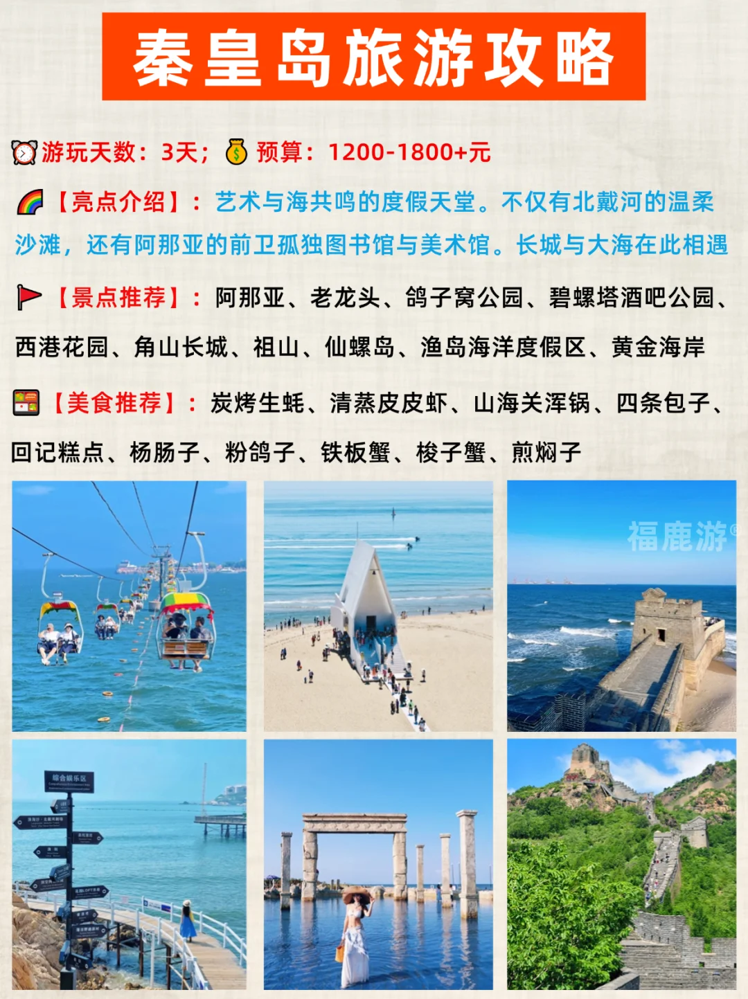 绝了！国庆值得一去的16个浪漫海滨🌊城市