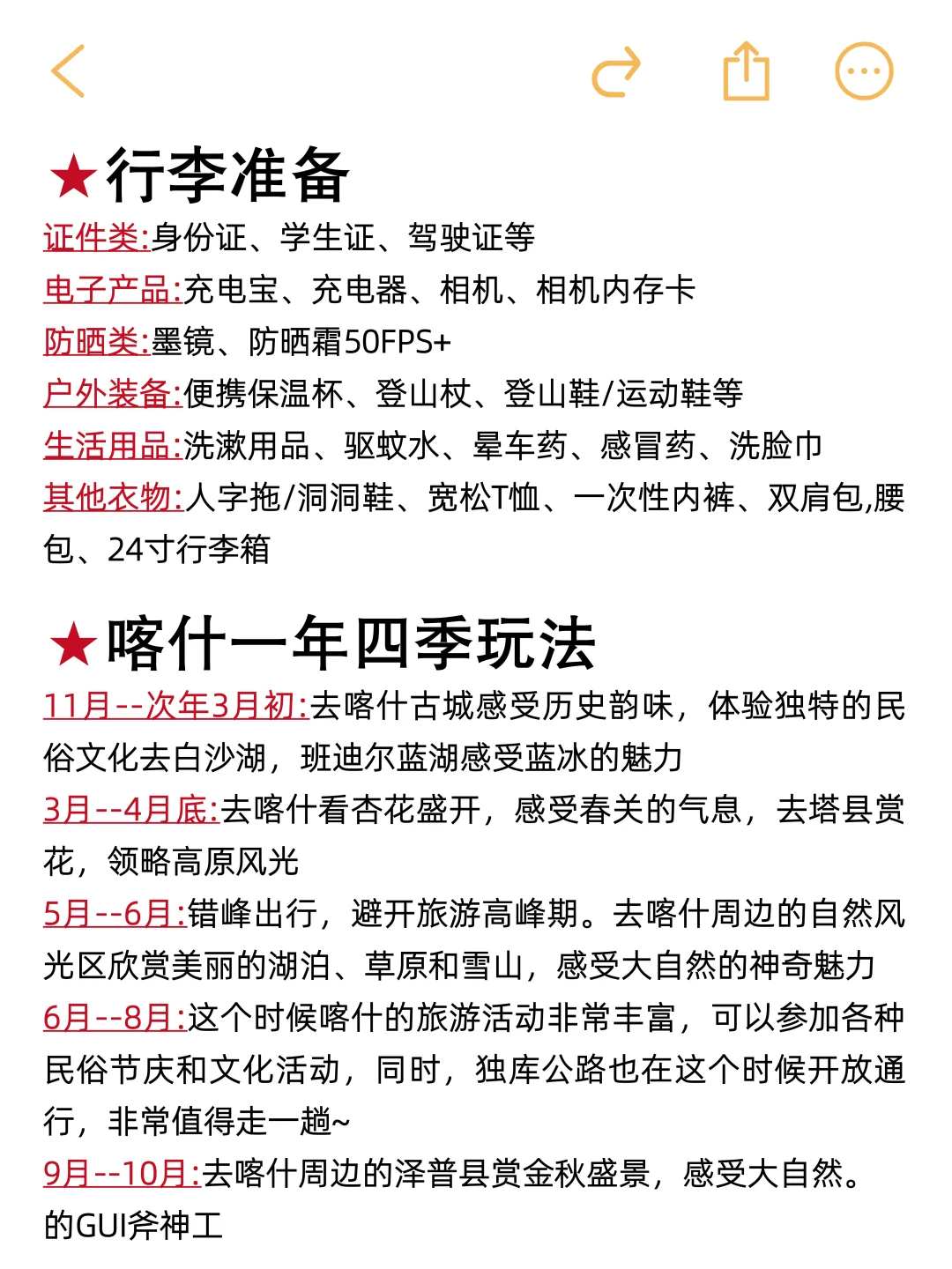 去了喀什好几次，我的建议是。。。