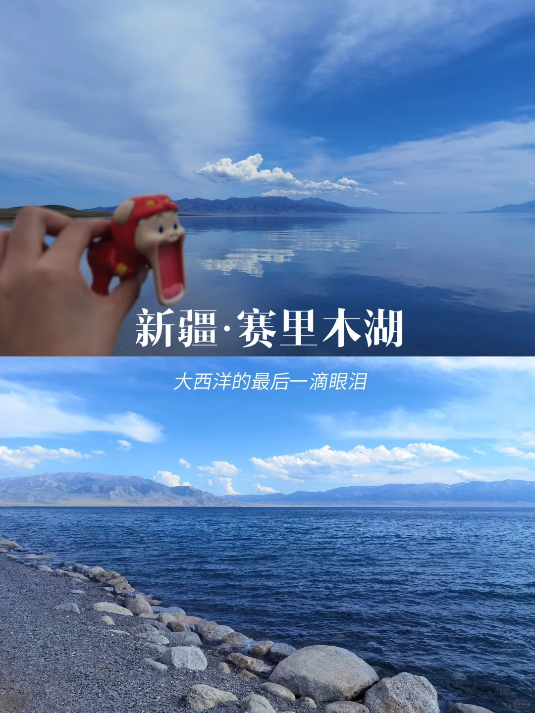 选出中国最美的水🏝️