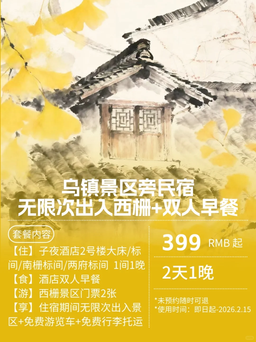 🎨插画里的乌镇：烟雨石桥乌篷水巷