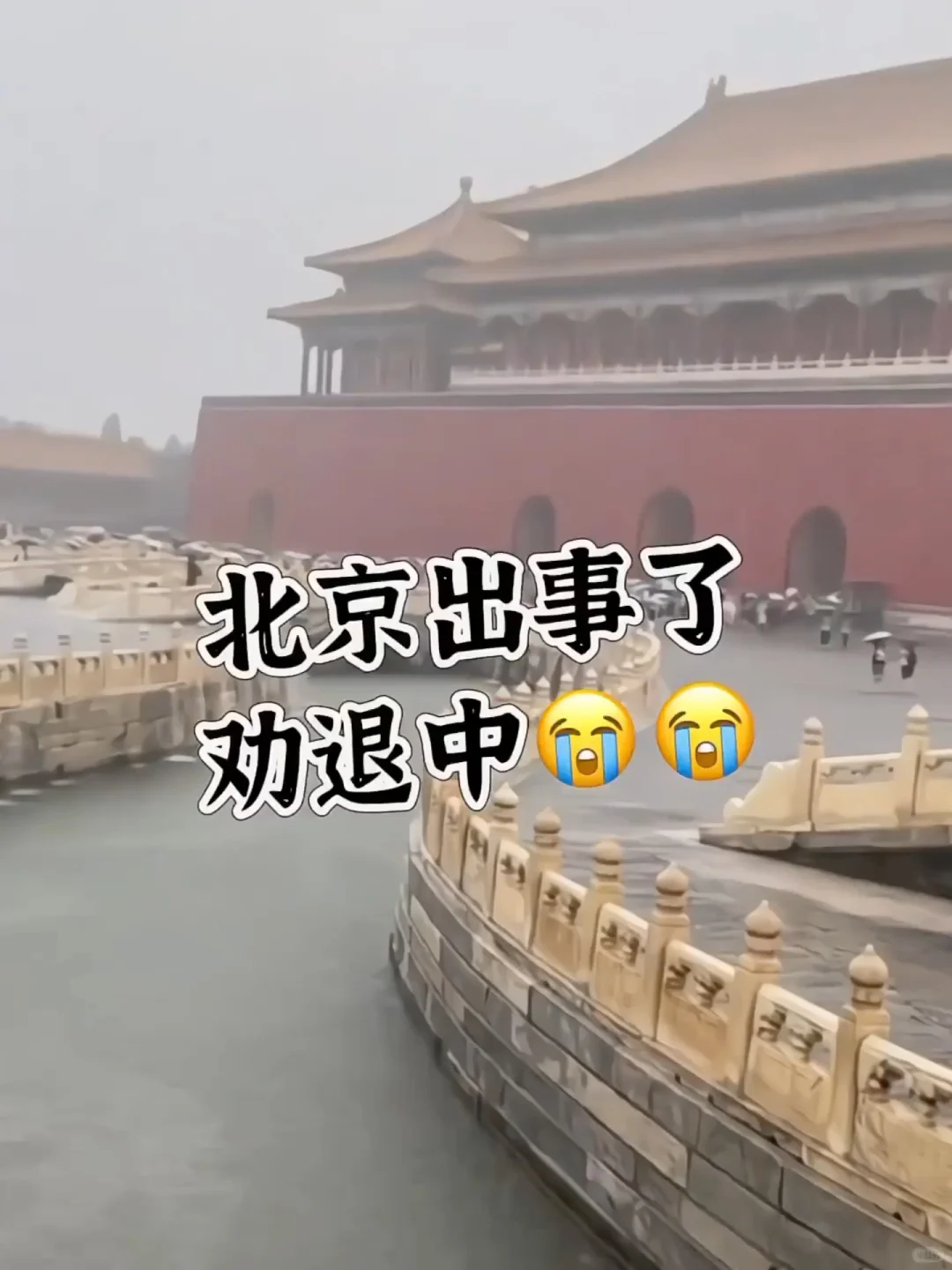 9月📍刚从北京回来😮‍💨跟xhs说的一模一样