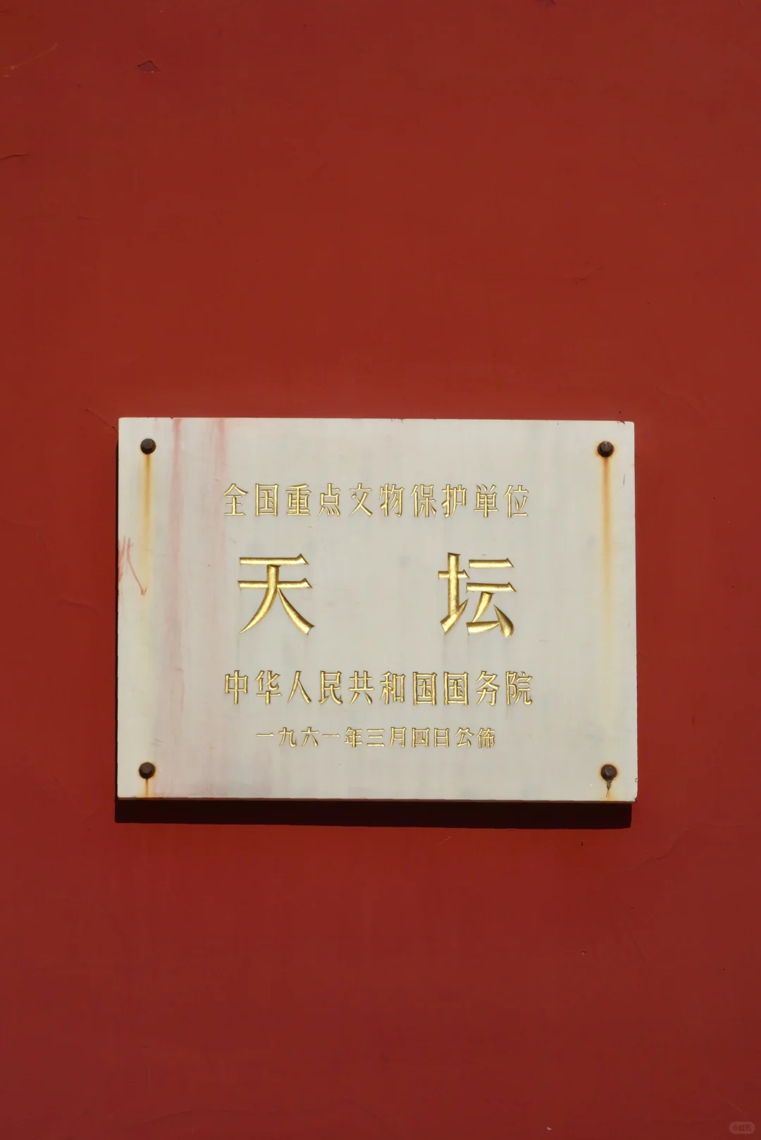 🍳天坛祈年殿→北京中轴线最精美的建筑