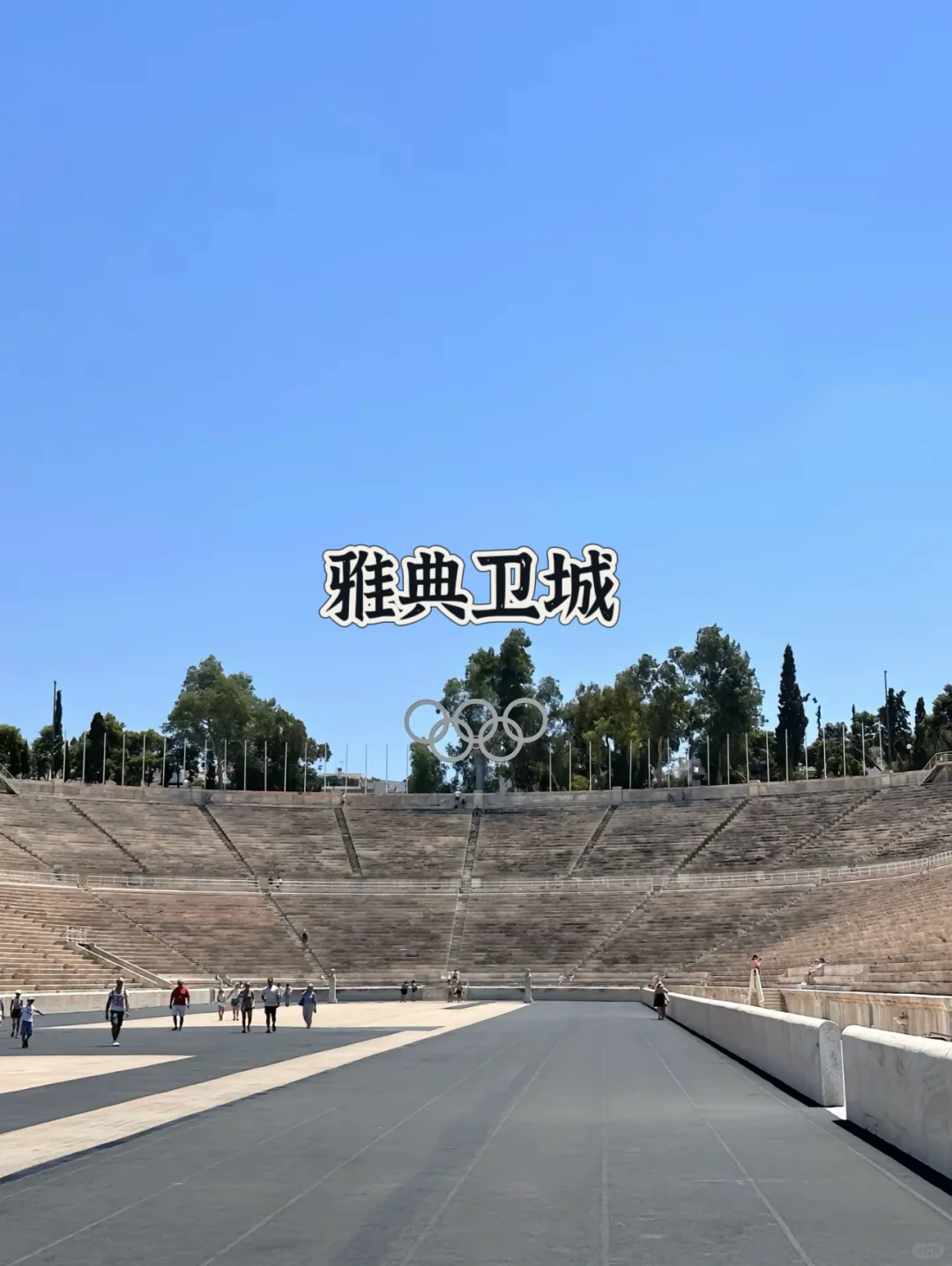 国外版-值得去的地方（2/100）-希腊🇬🇷