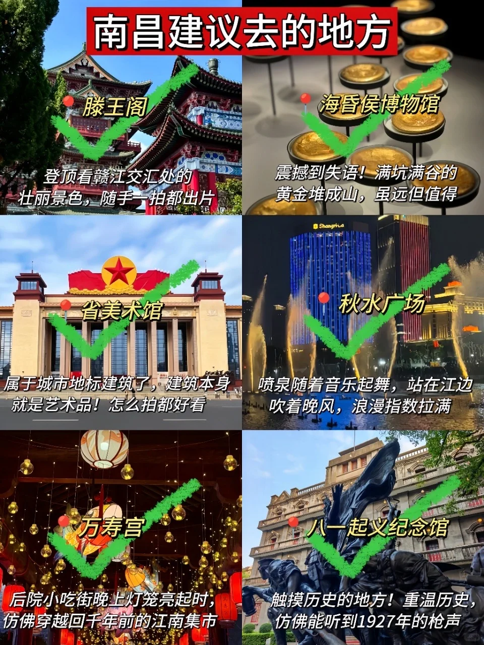 📍南昌现状。。。一定要带外套！！！