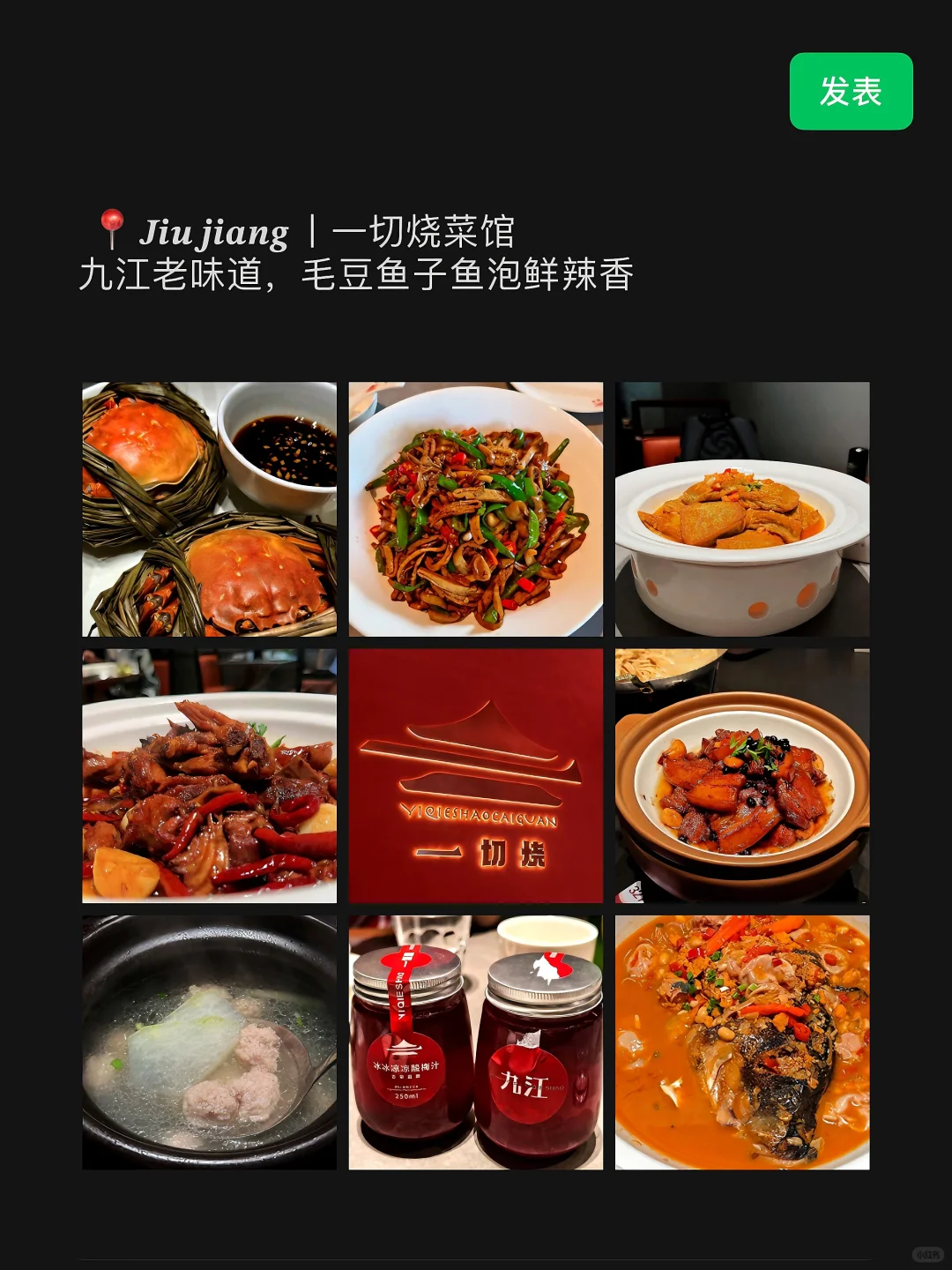 九江丨去九江旅游就这样发朋友圈❗️