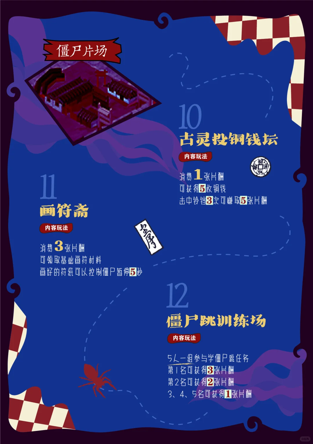横店万圣玩法攻略｜玩全了才不白来👻