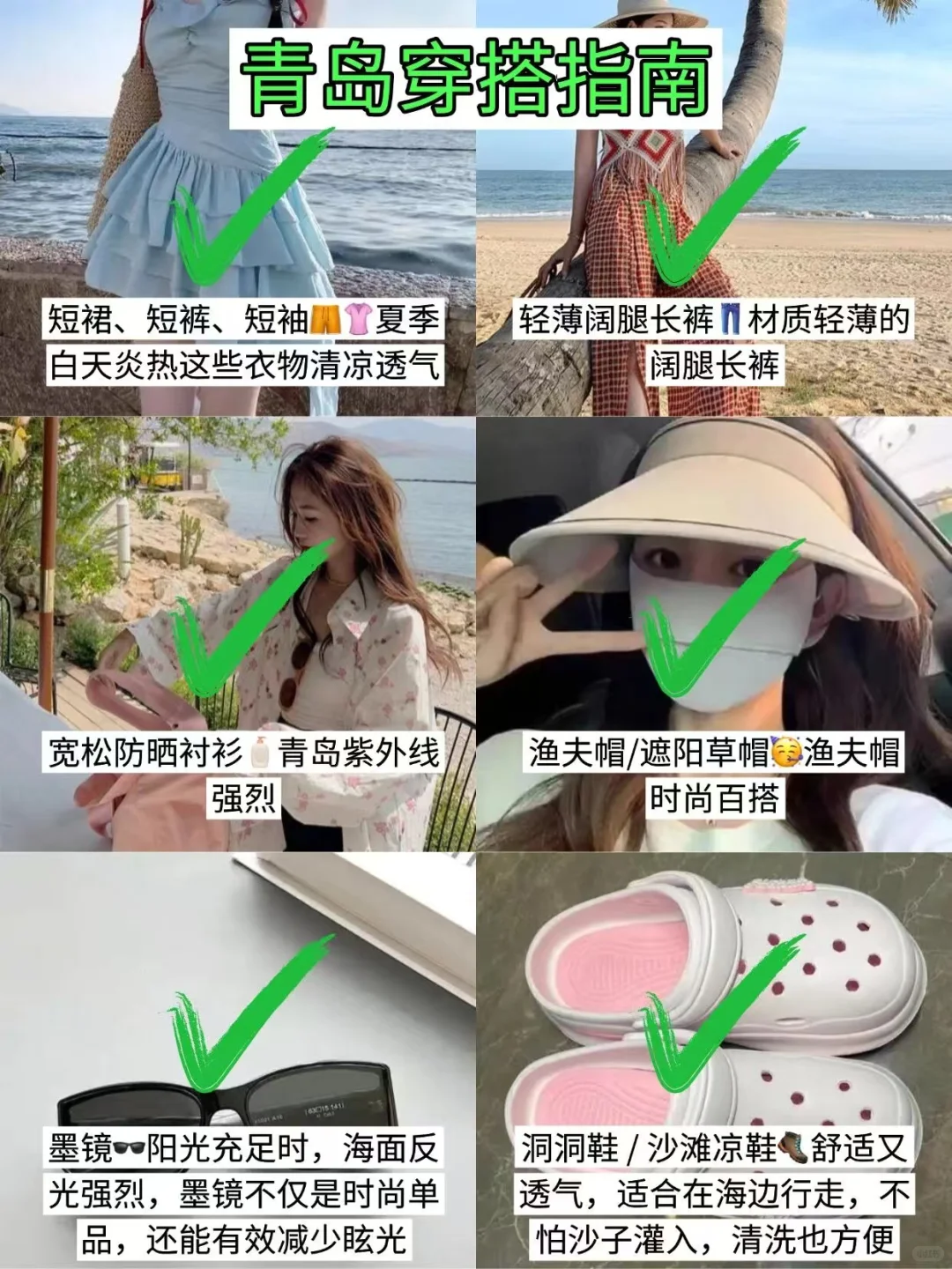 📍6.27青岛已回。。😭这些钱真的不要乱花啊