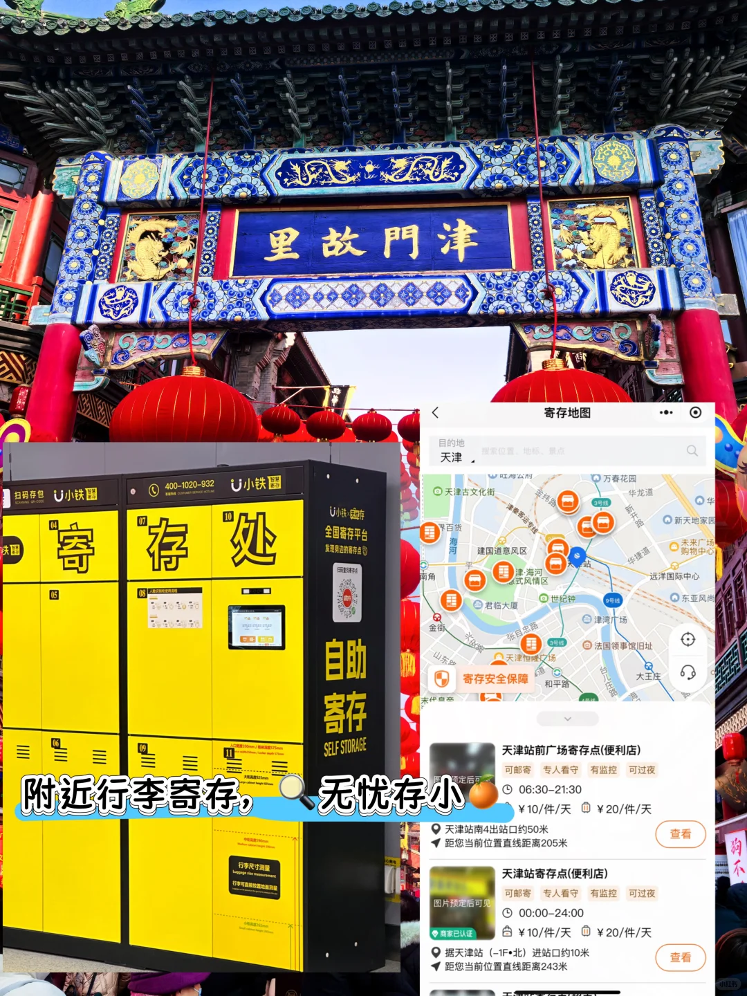 天津必去10大景点❗附详细游玩攻略🔥