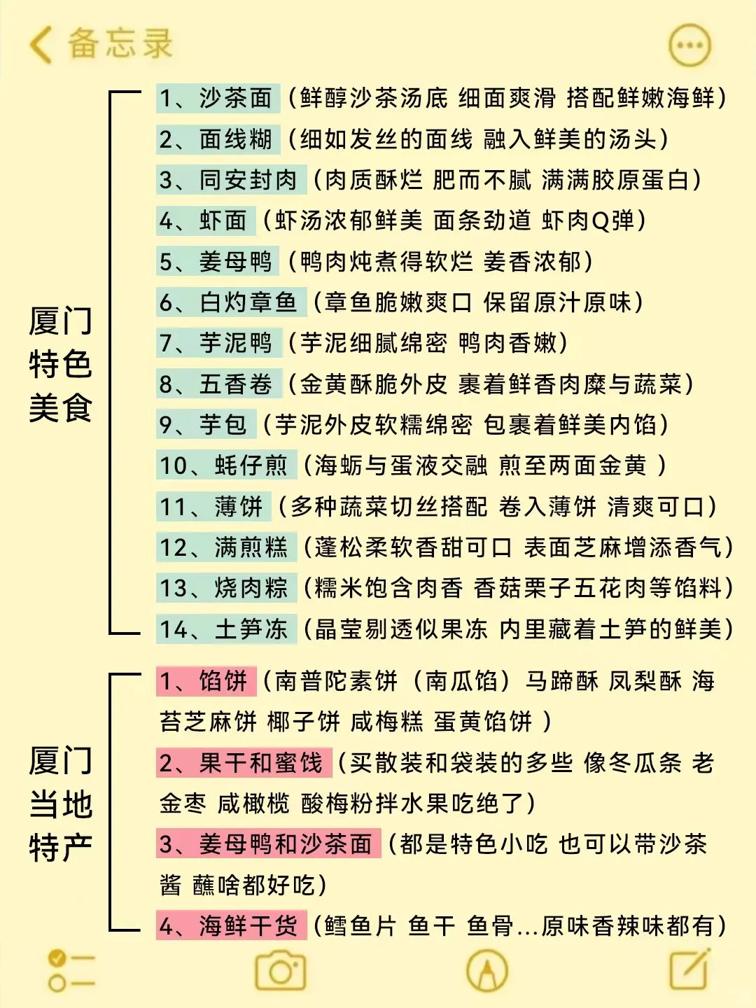 10-11月去厦门旅游的姐妹听劝🙏拜托