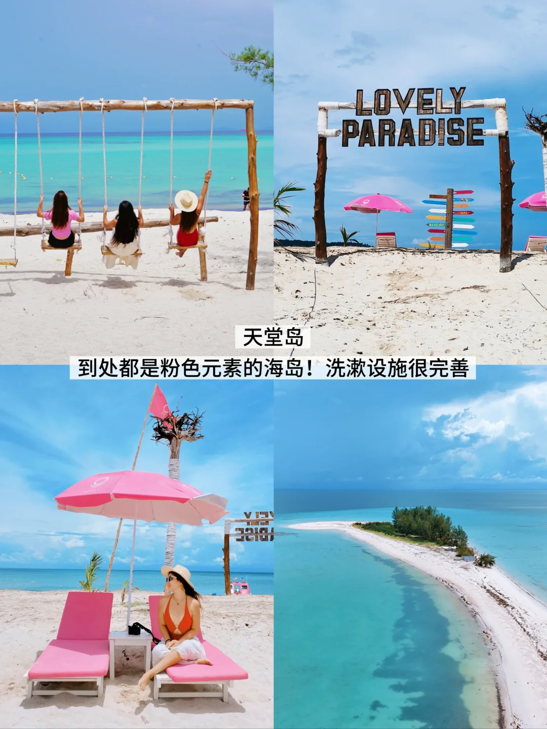 亚庇+仙本那5天4晚攻略！这样玩真的好香！