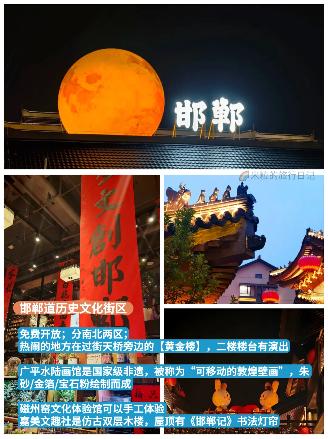 ‼️被低估的古城，邯郸3天2晚保姆级旅游攻