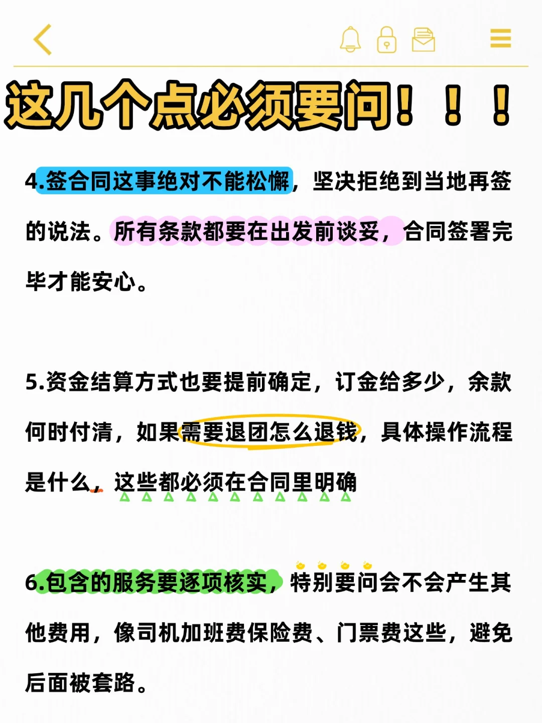新疆旅游团被我聊破防了！！！