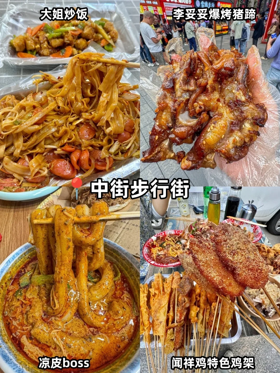 来沈阳旅游必看！东北菜实力排名🔥
