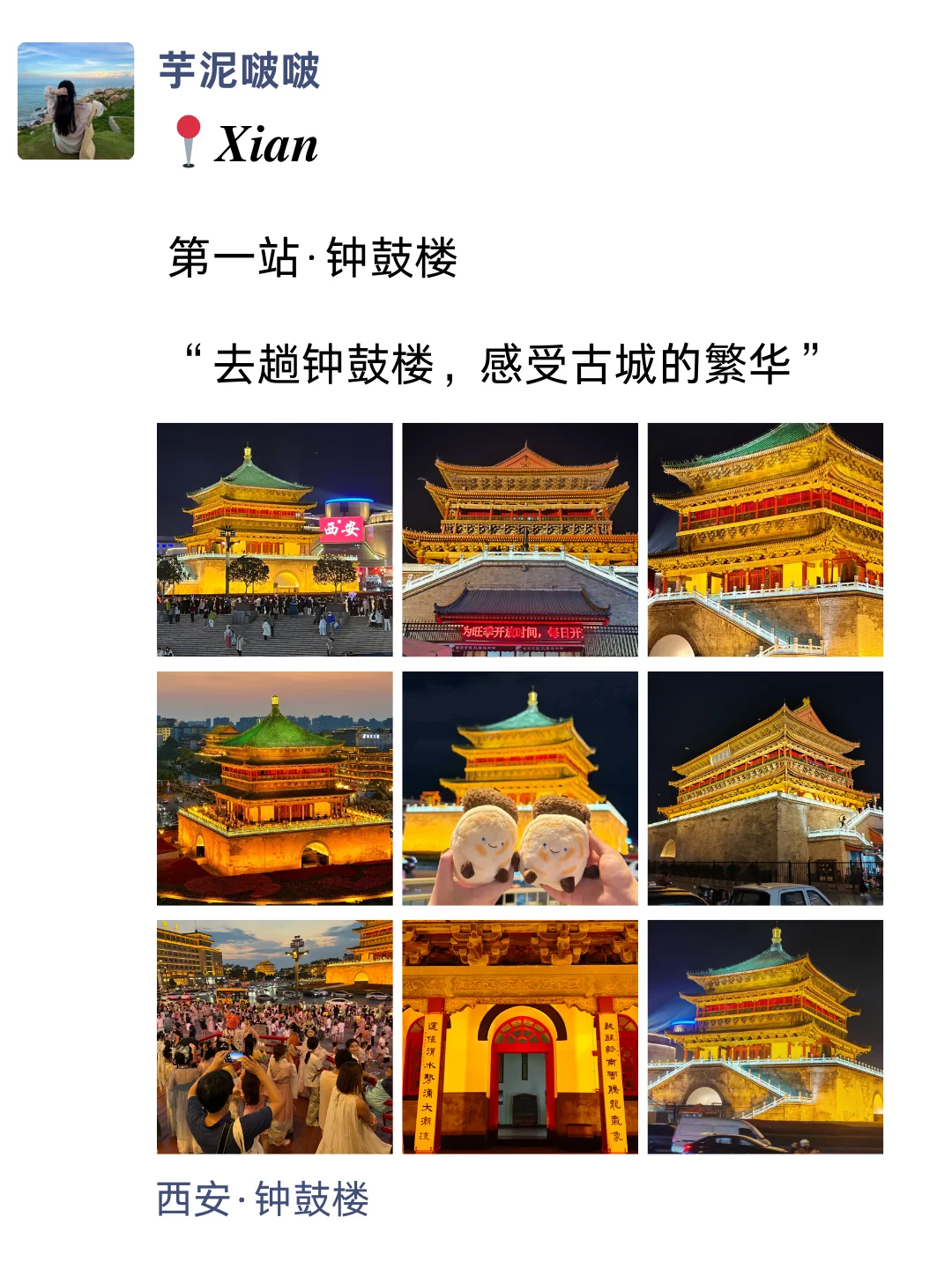 至于吗🤦‍♀这姐去西安发这么多条朋友圈