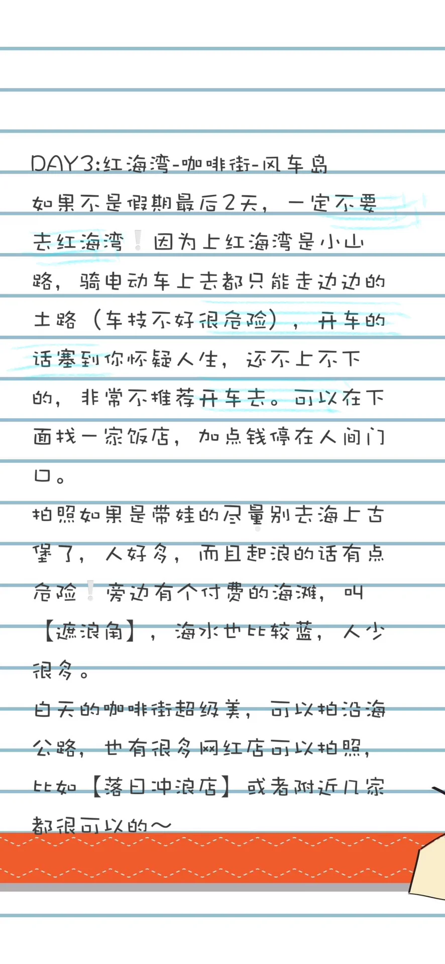 避雷国庆汕尾人挤人！千字攻略收好了！