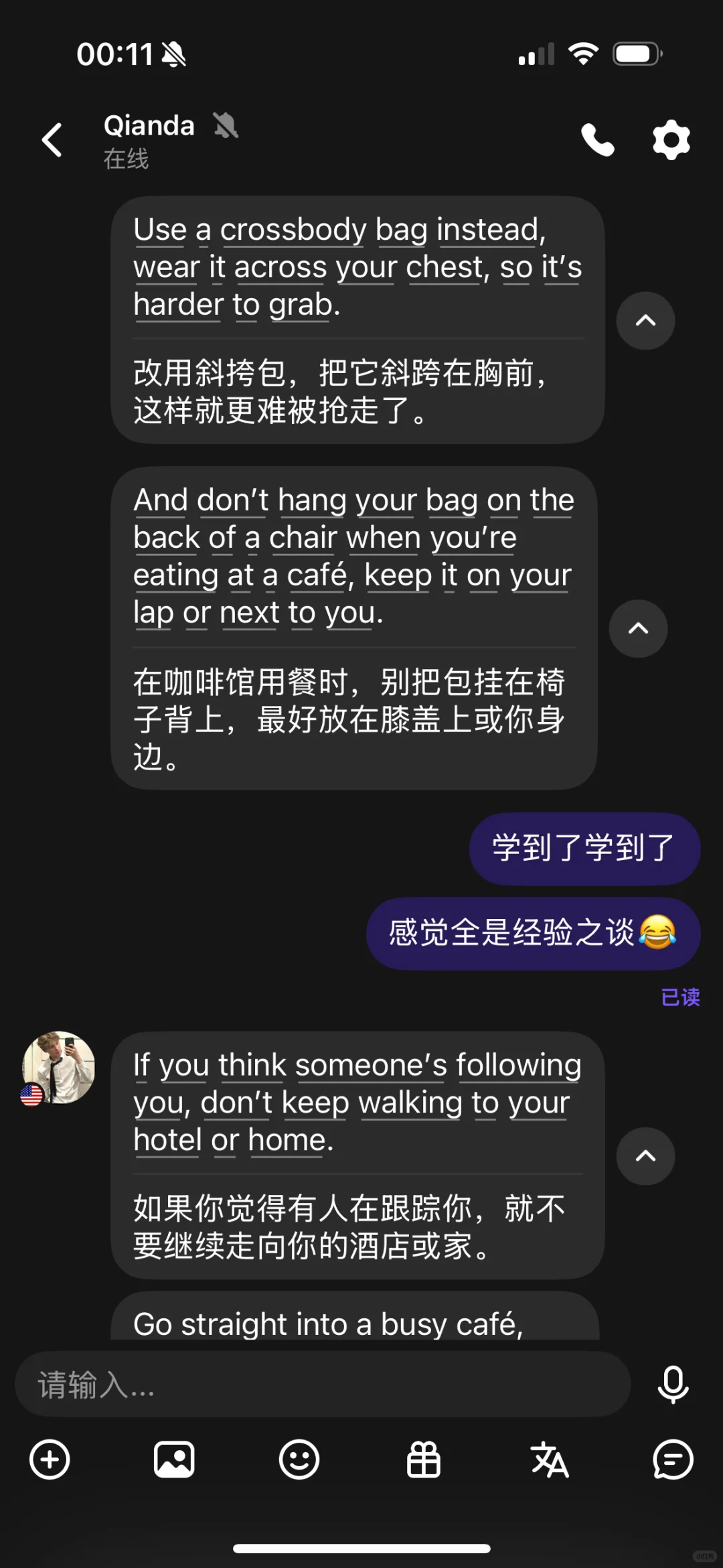老外教我在国外时怎么防止被抢东西😂