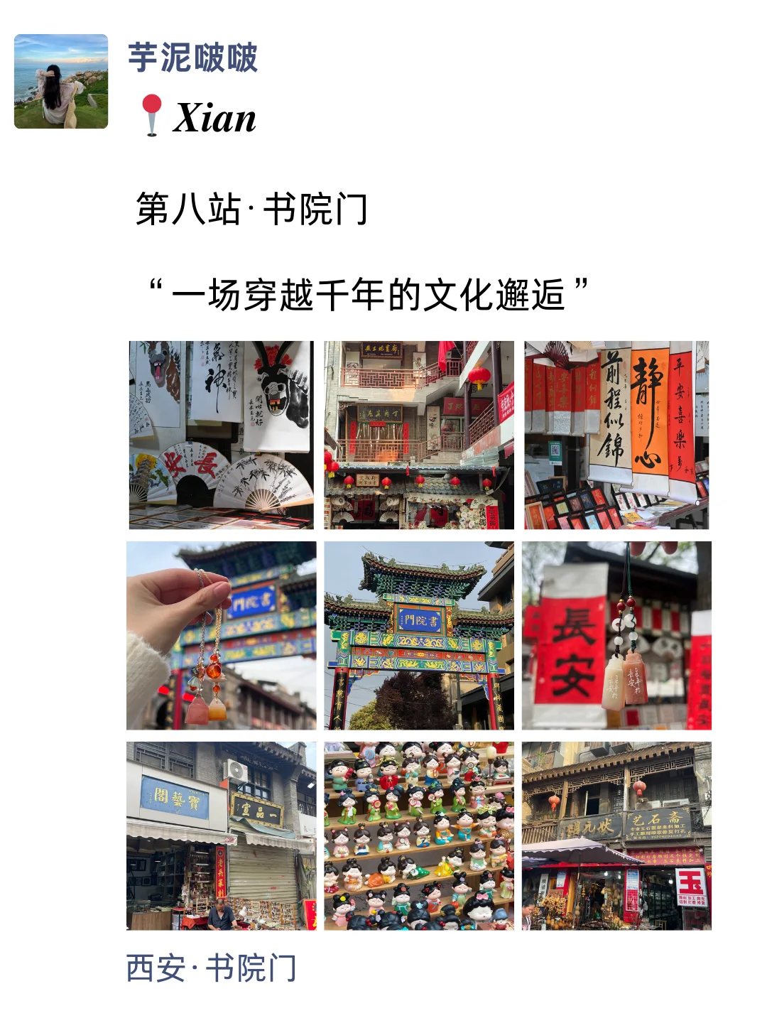 至于吗🤦‍♀这姐去西安发这么多条朋友圈