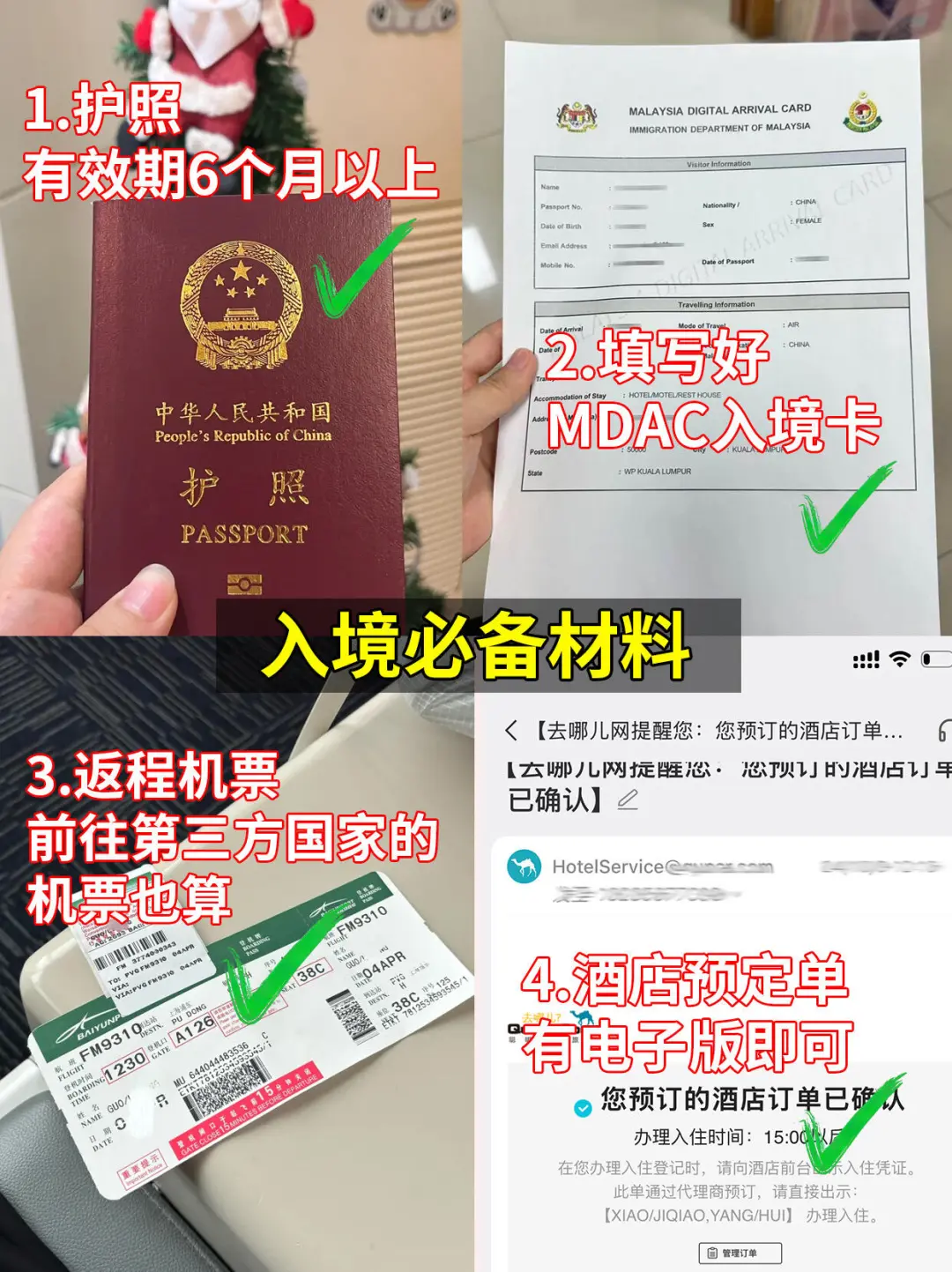 马来西亚旅游真实评价（仅个人感受，附攻略