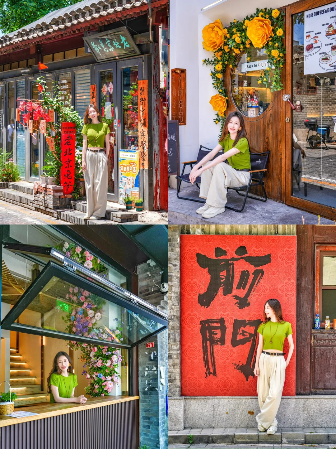 离开北京前‼️一定要打卡这条高能量路线🗺️