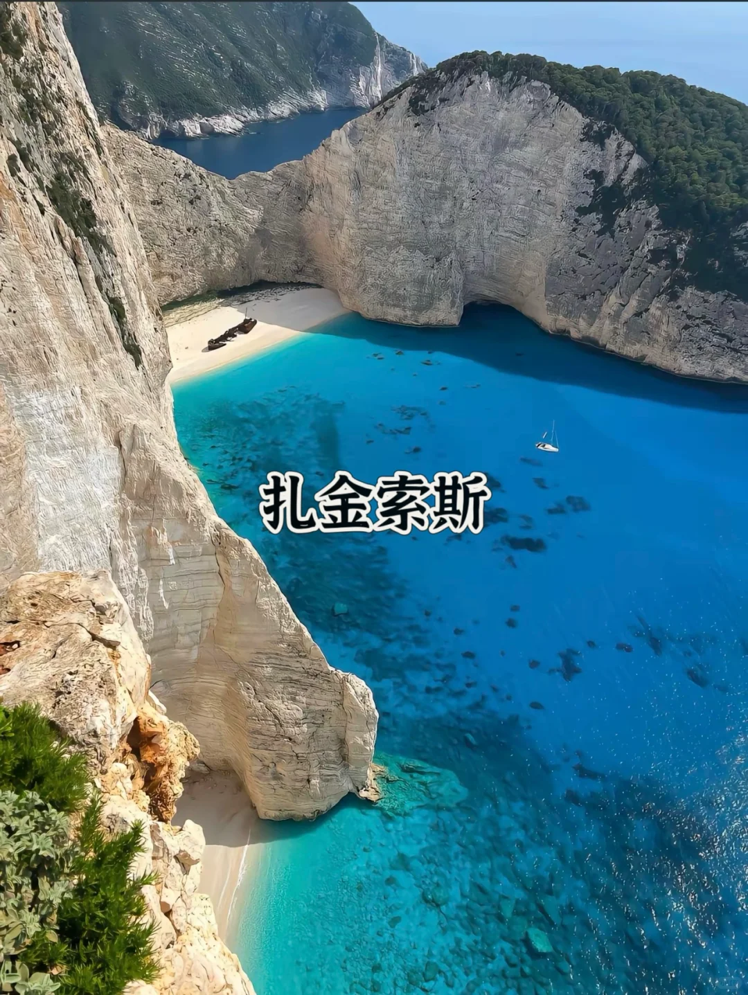国外版-值得去的地方（2/100）-希腊🇬🇷