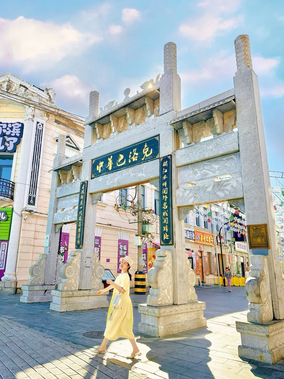 哈尔滨💕不出国也能环游五个国家亲子旅行地