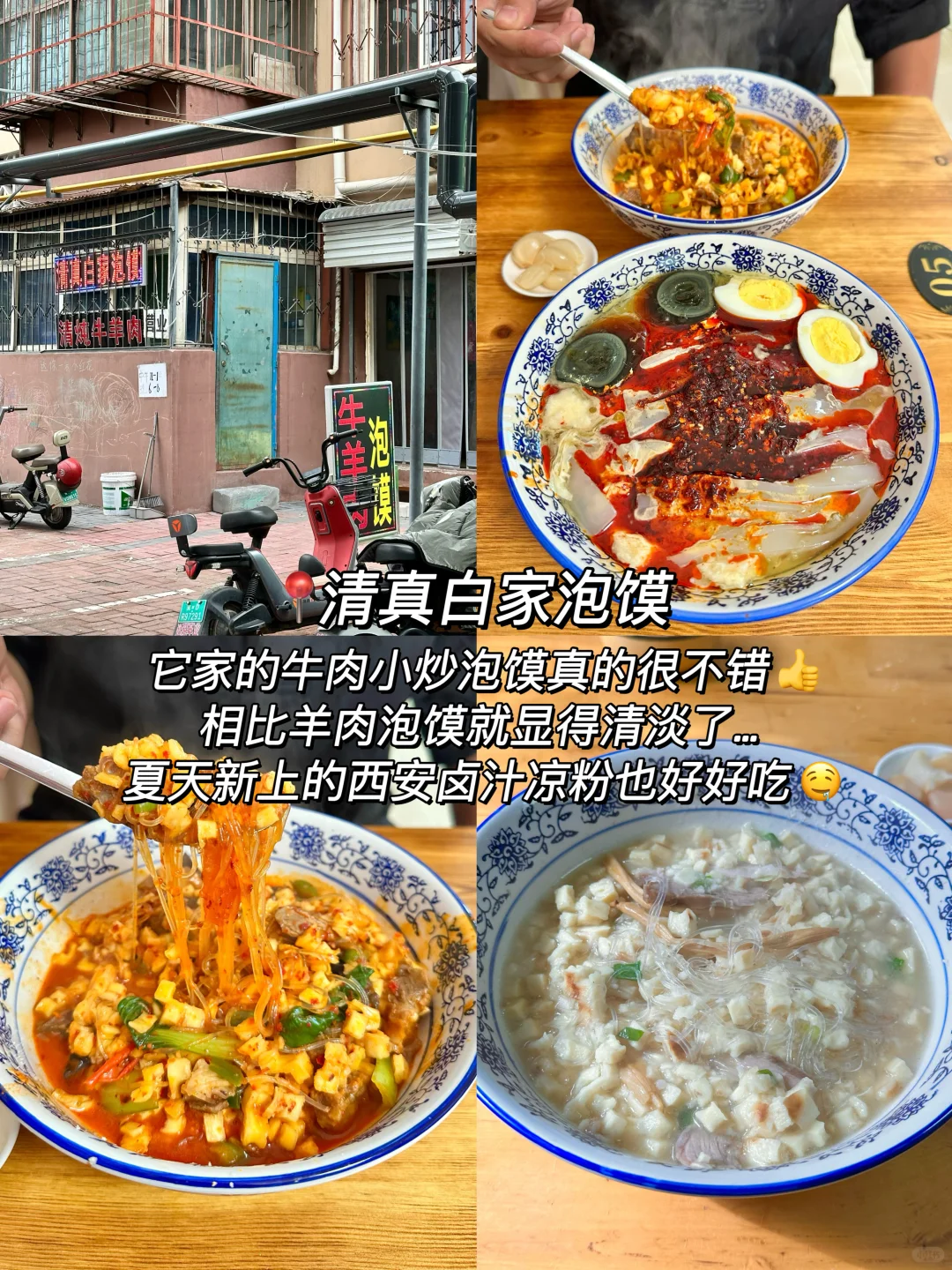 邯郸纯土著分享！一定要吃的10家店！！