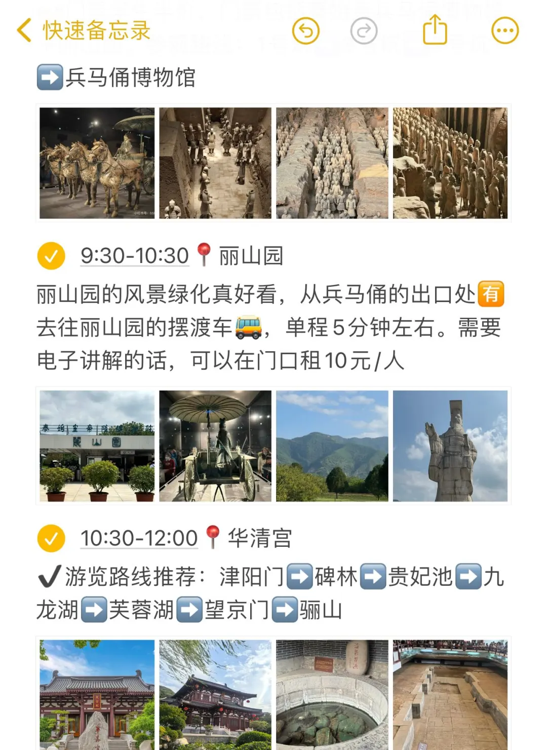 J人对自己熬夜做的西安攻略满意得睡不着..