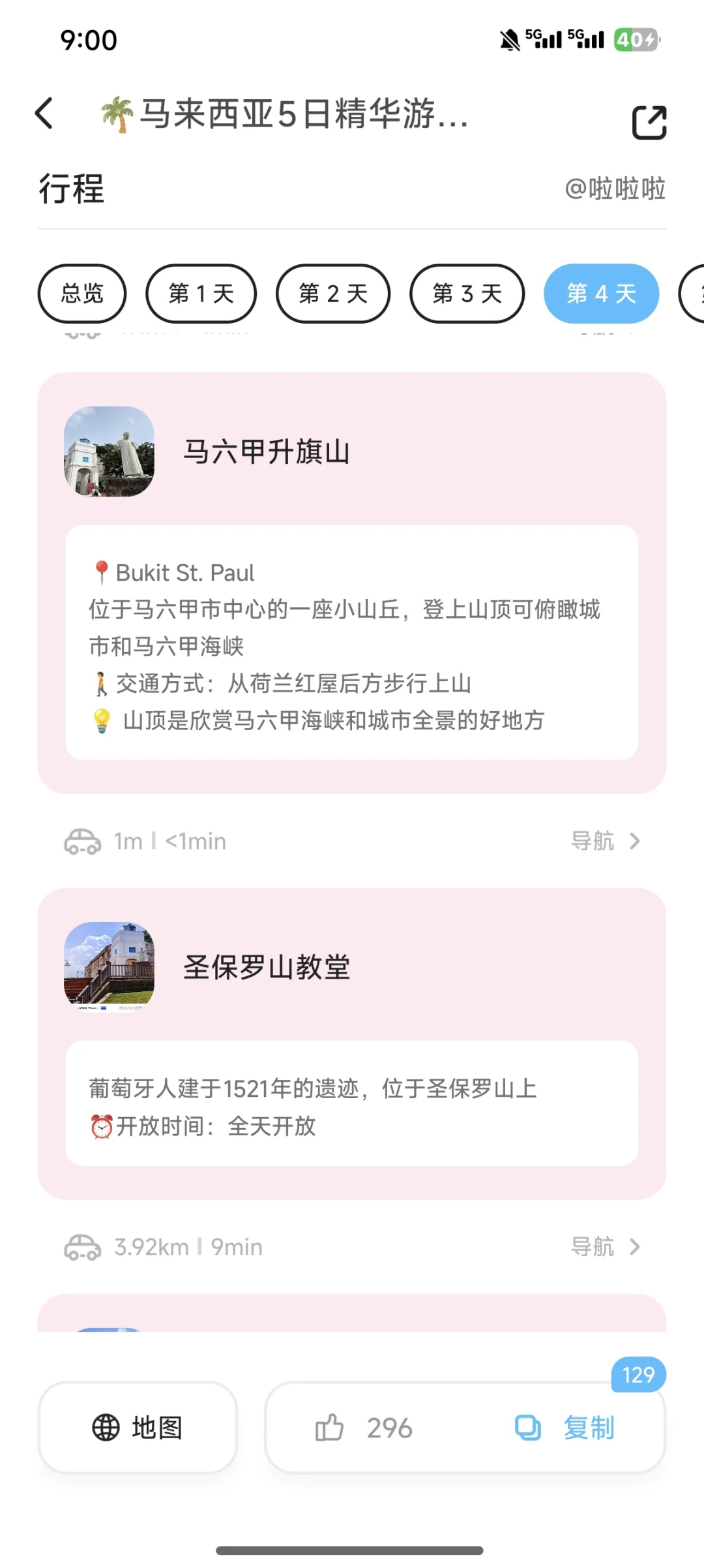 第一次出国旅游选择新加坡还是马来?