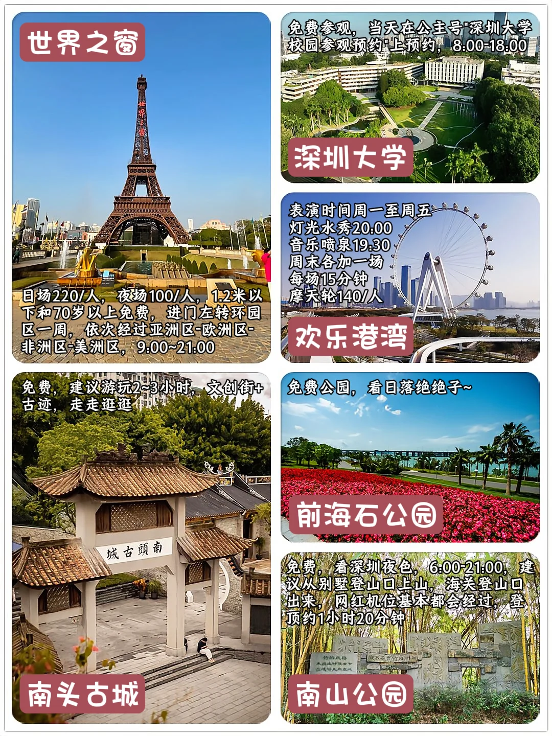 坐着地铁逛深圳！去20℃的冬日都市city一下