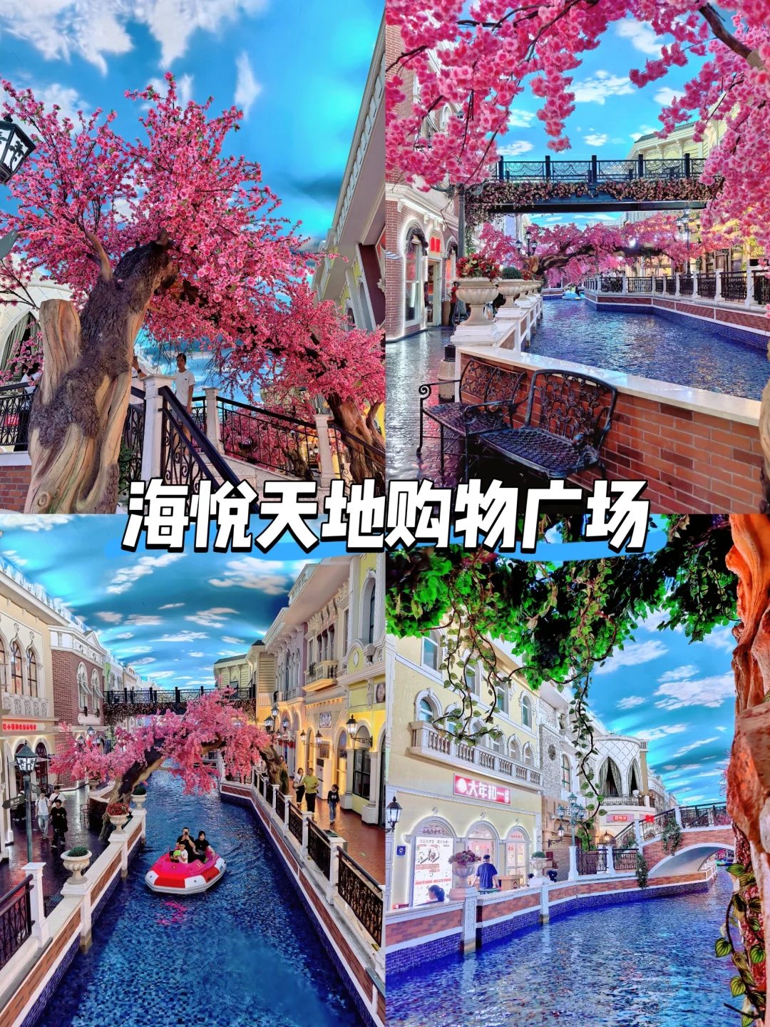 北京出发1小时，国际庄2日游攻略！