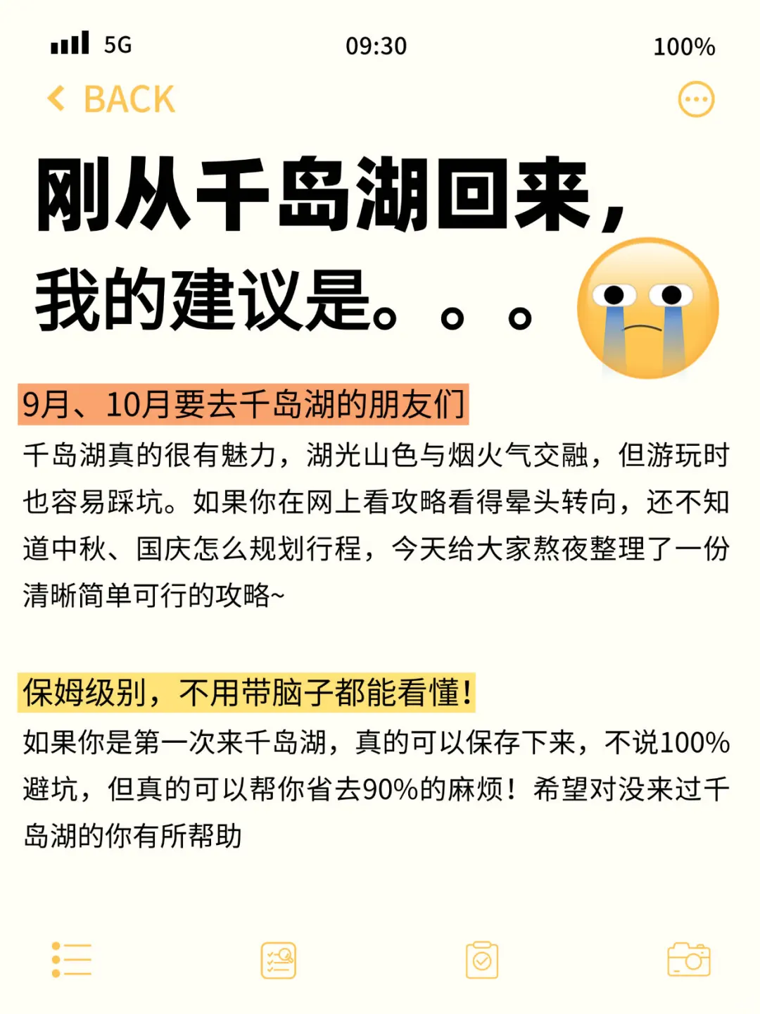确定了！中秋、国庆去千岛湖…姐妹们码住这篇