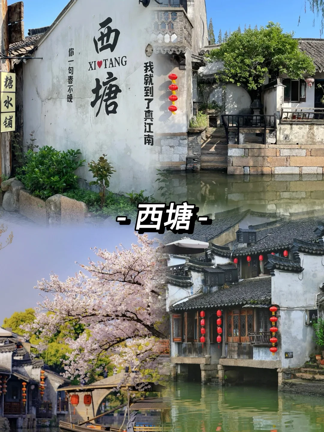 苏杭4天3晚！一价全包竟只要这个数？！