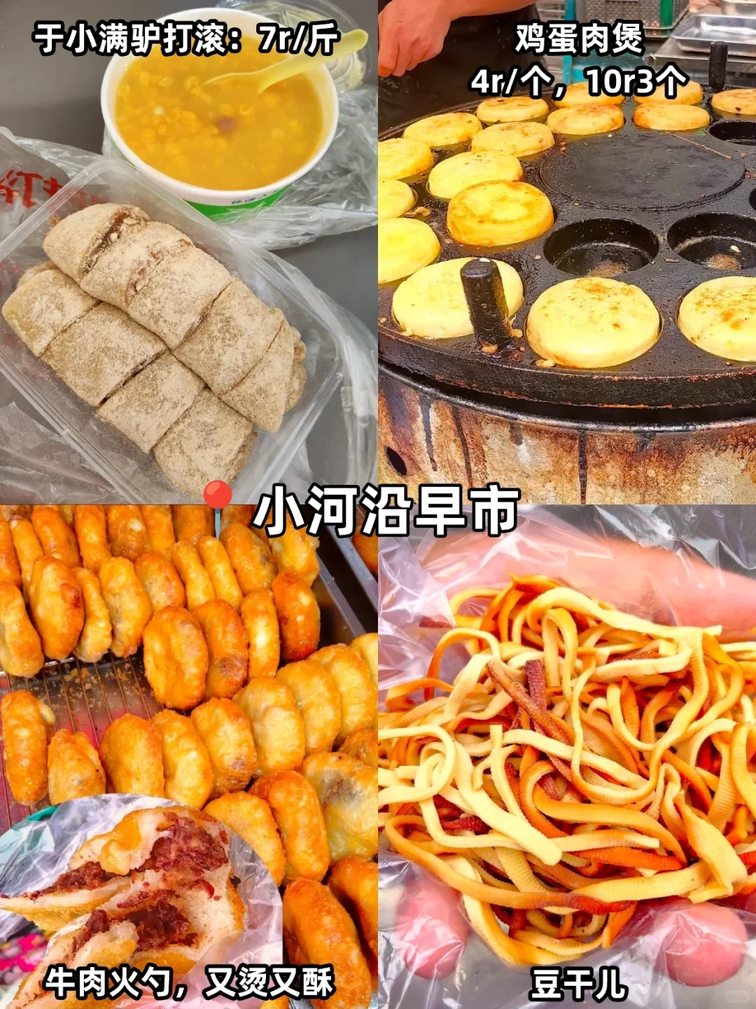 来沈阳旅游必看！东北菜实力排名🔥