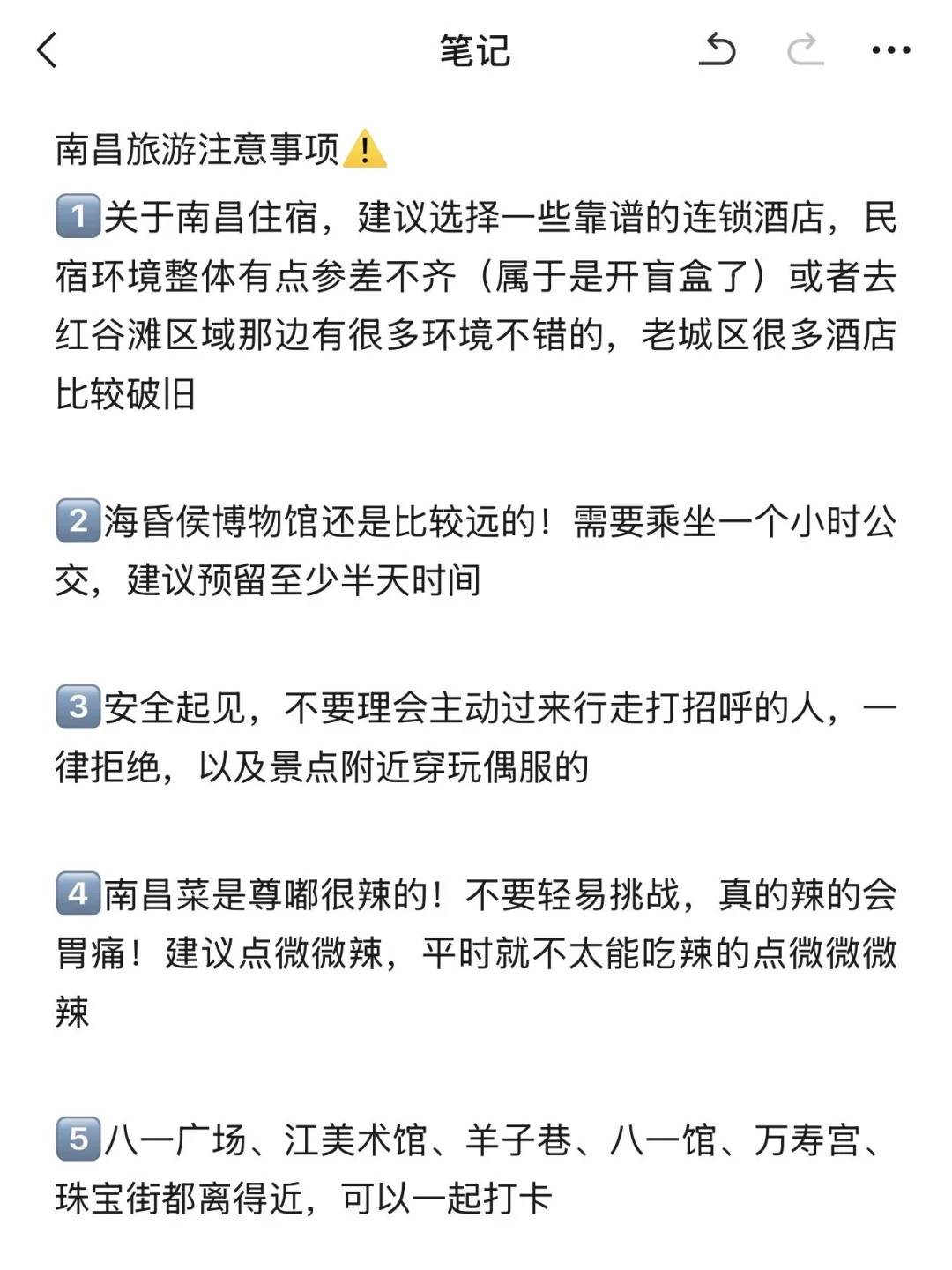 南昌2天1夜旅游复盘攻略！