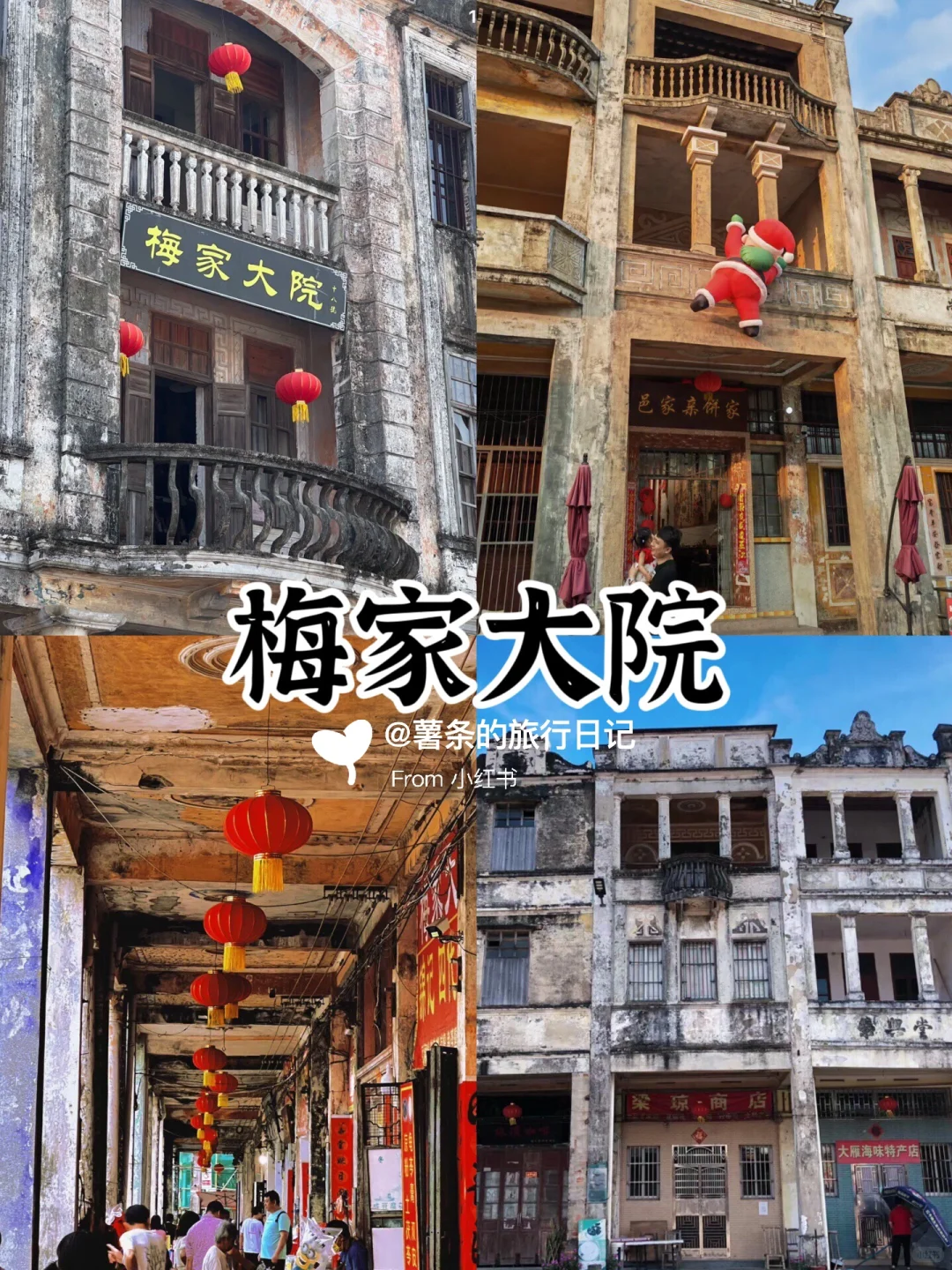 J人不绕路版江门旅行攻略✅快收藏🐎住‼️