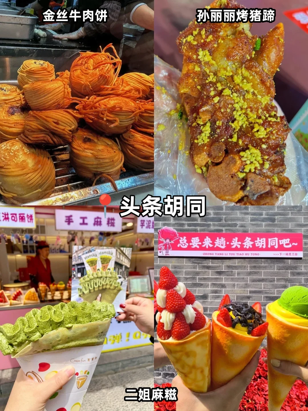 来沈阳旅游必看！东北菜实力排名🔥