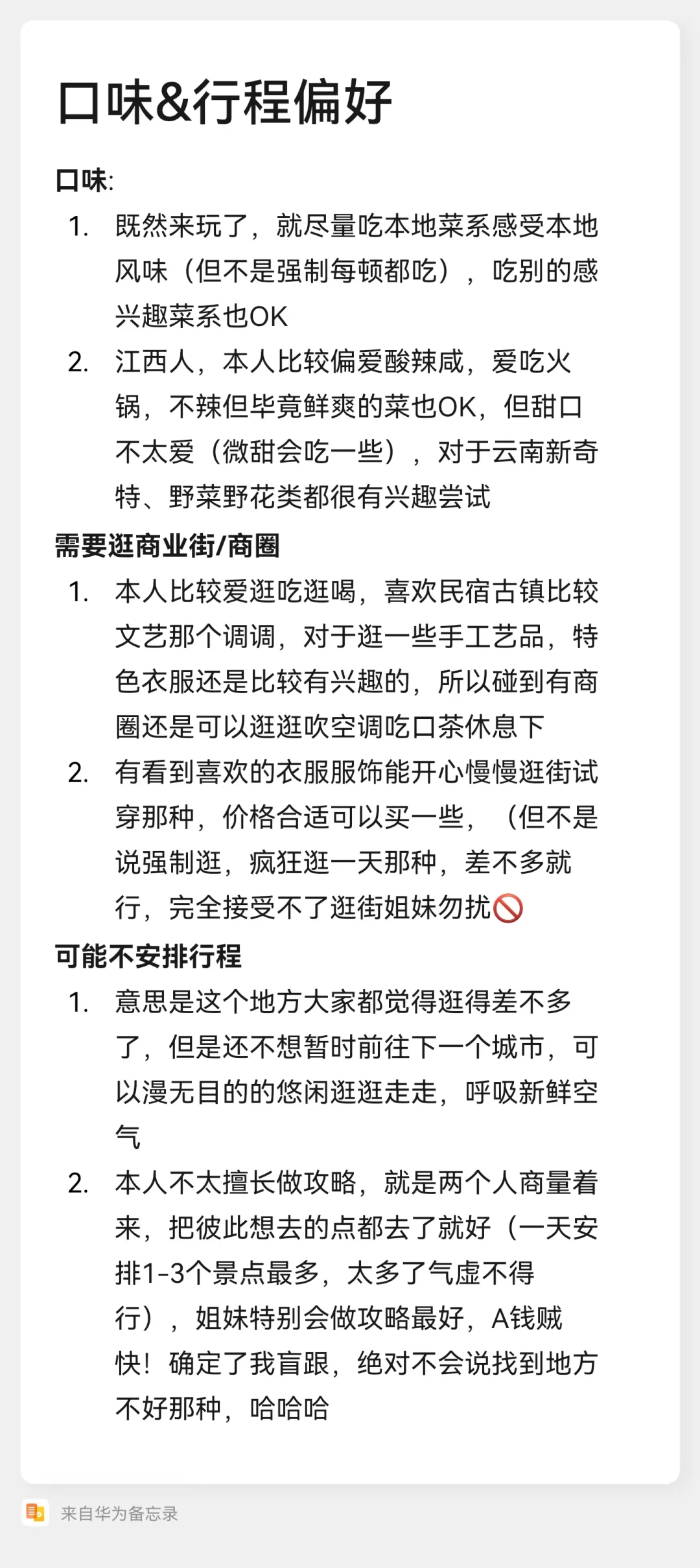 找云南旅游女生搭子（裸辞旅行版）