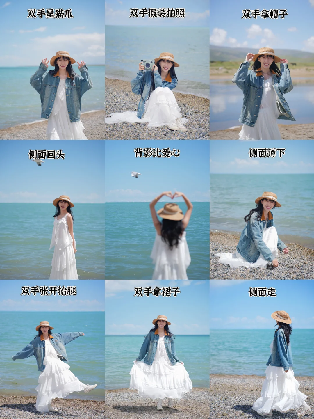 存一些假期旅游万能拍照姿势合集！快来学！