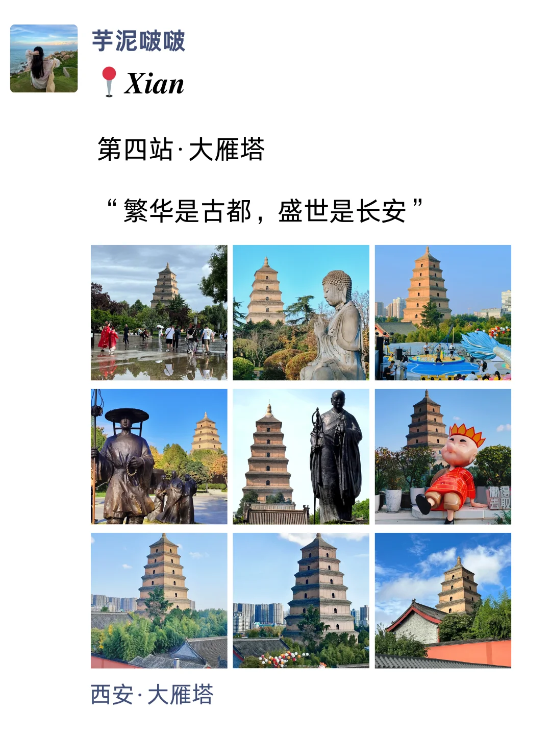 至于吗🤦‍♀这姐去西安发这么多条朋友圈
