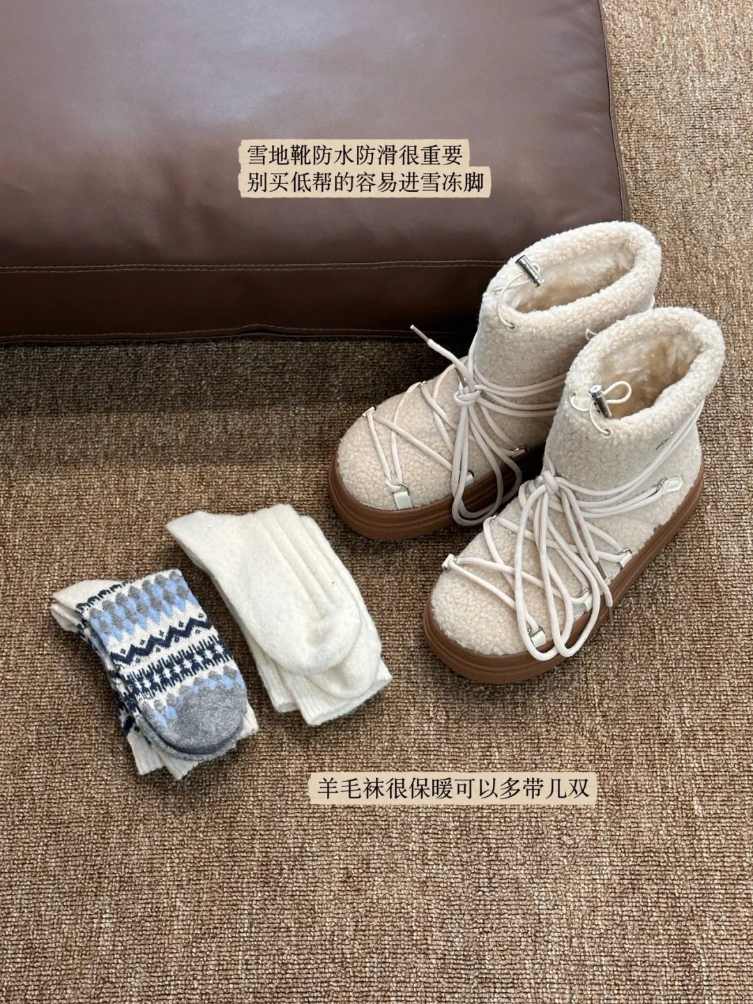 ❄️复习下去年东北旅游穿搭🧾