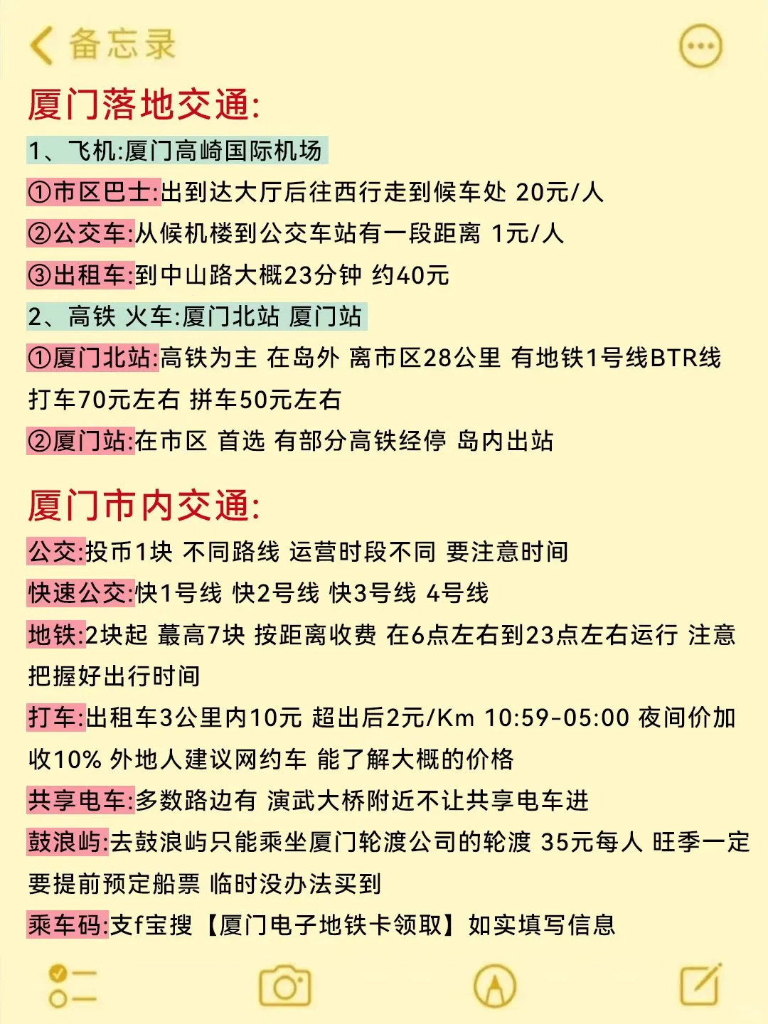 10-11月去厦门旅游的姐妹听劝🙏拜托