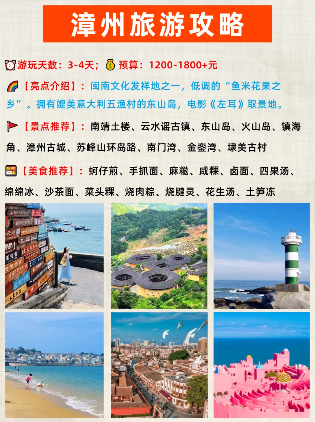 绝了！国庆值得一去的16个浪漫海滨🌊城市
