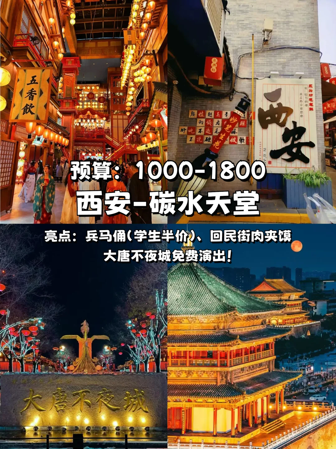 五一穷游12个高性价比城市，预算低到尖叫！