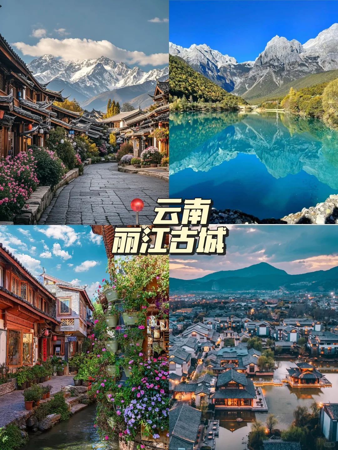 11-12月必去的9大旅游城市