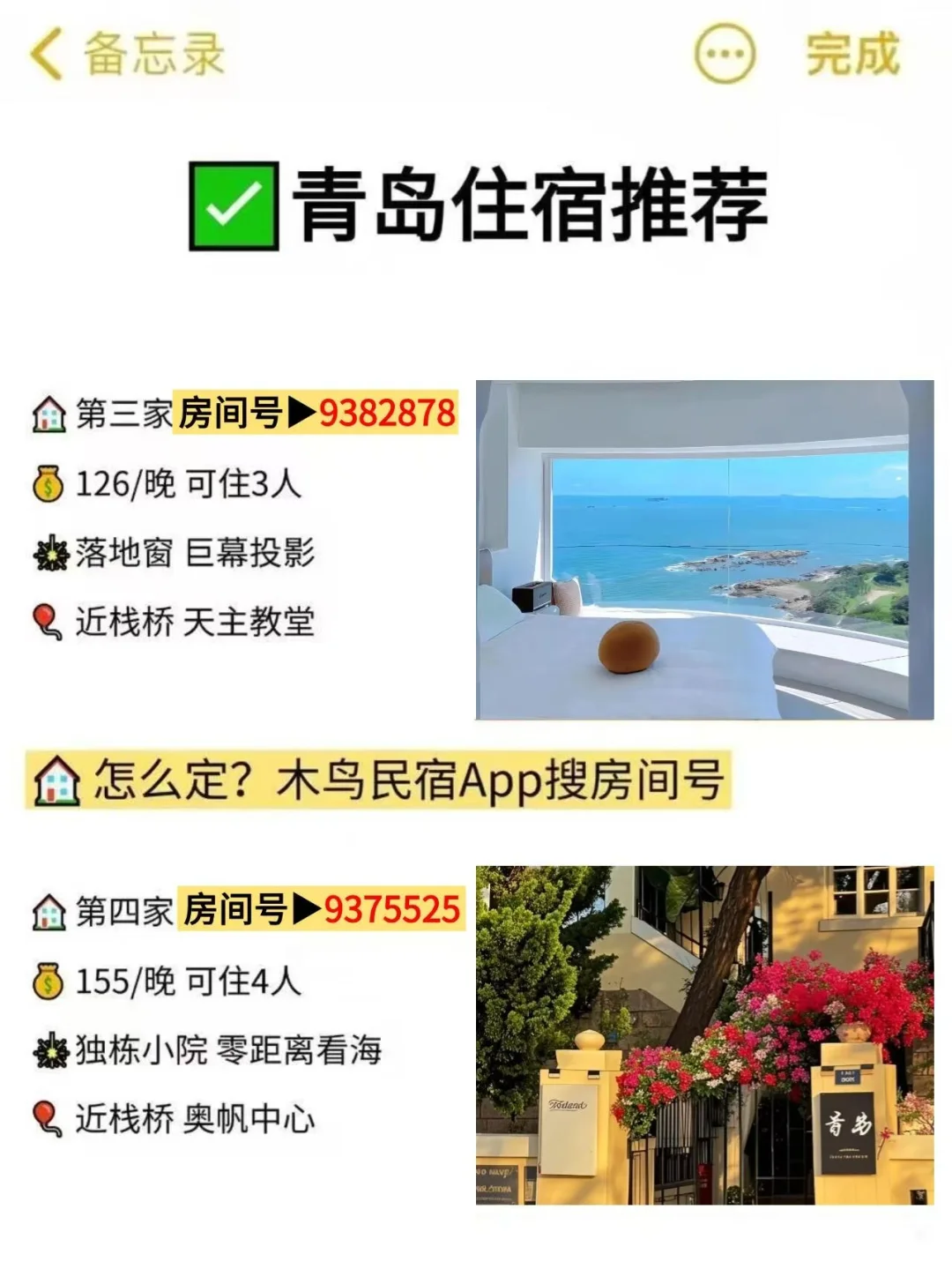 📍6.27青岛已回。。😭这些钱真的不要乱花啊
